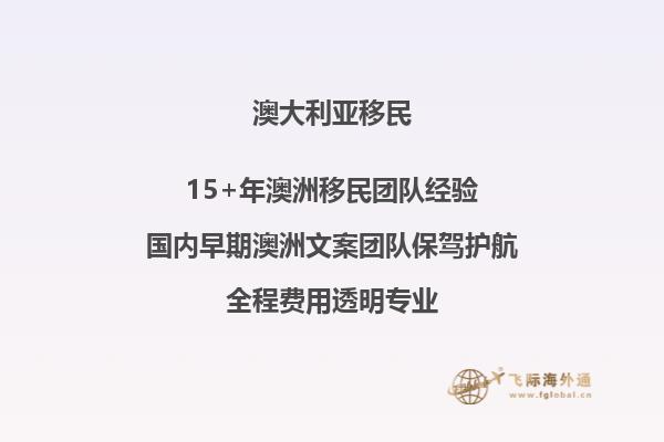 2023年澳洲技术移民申请条件是什么