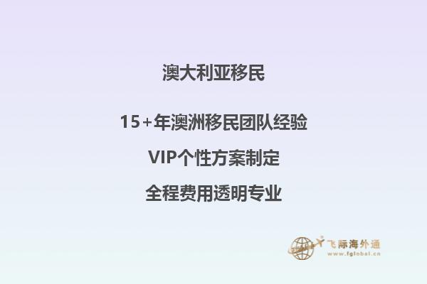 澳洲结婚移民要在澳洲多久才能离婚