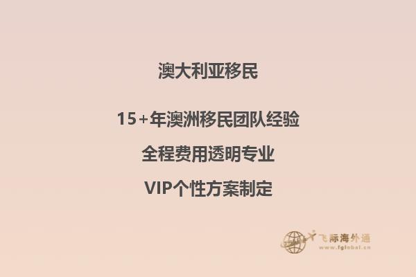 2023澳洲移民7月新政策是什么