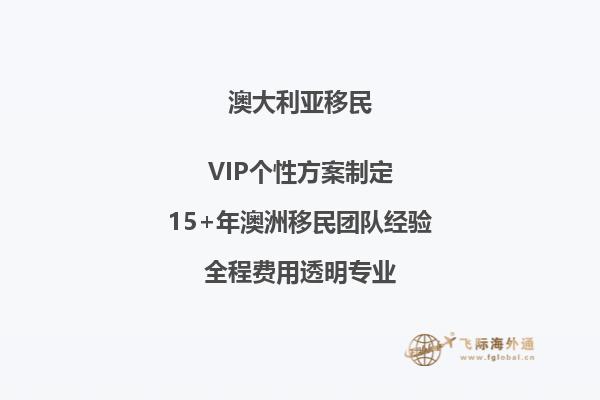 澳洲技术移民需要什么材料和手续