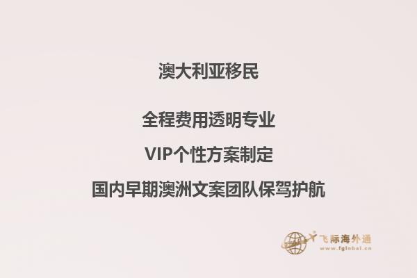澳洲大学里的移民专业有哪些专业