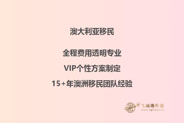 澳洲 移民 硕士专业有哪些科目
