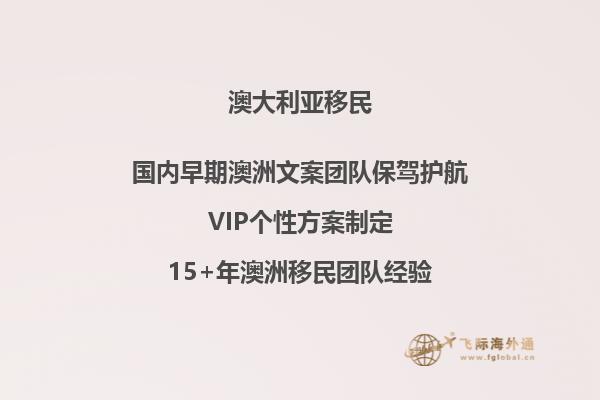 澳洲付费父母移民一般多久获批完成