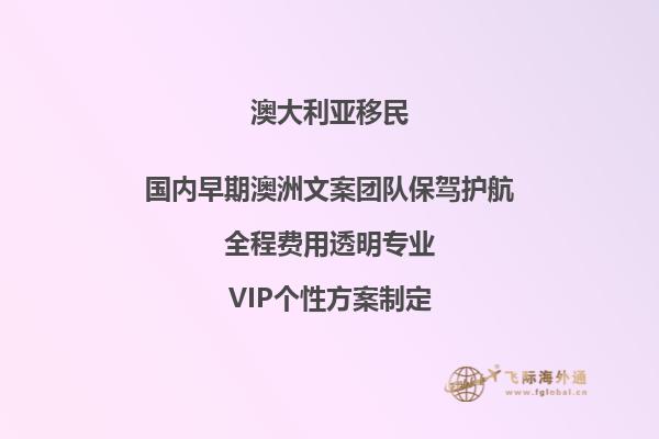 澳洲商业移民体检完多久出签证结果