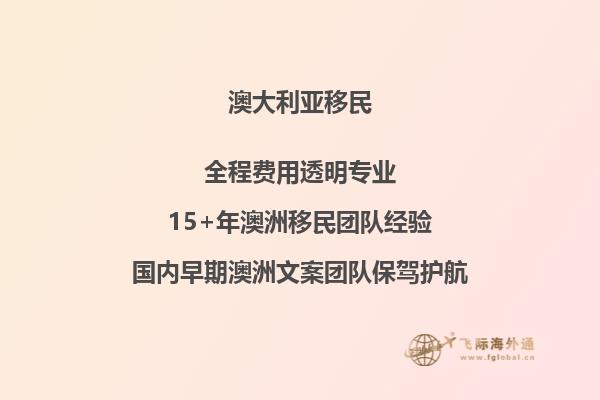 澳洲留学移民容易的几个专业有哪些