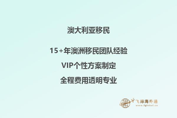 已婚子女如何跟随父母移民澳洲国籍