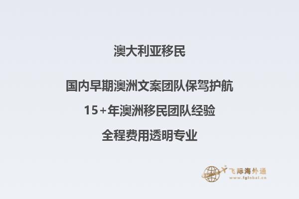 澳洲被担保的移民担保别人知道吗
