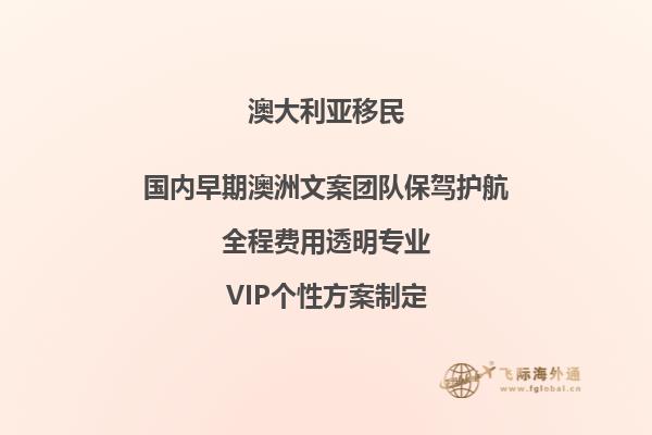 澳洲房地产评估专业移民条件有哪些