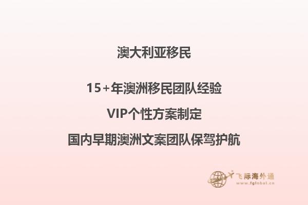 澳洲配偶移民签证疫情期会下签吗知乎