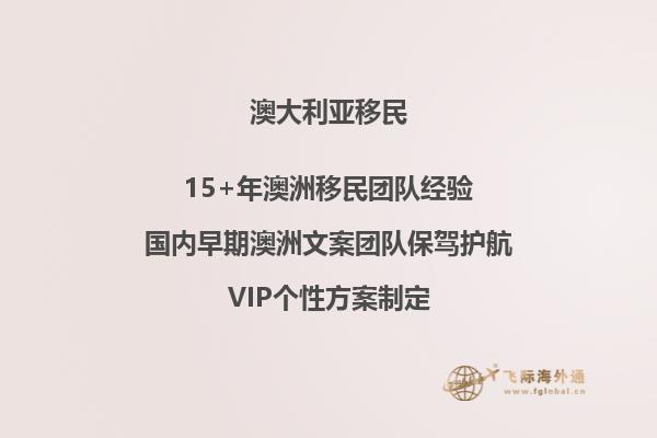 澳洲移民父母有犯罪记录可以带父母吗