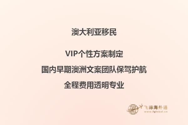 2023澳洲移民职业条件是什么