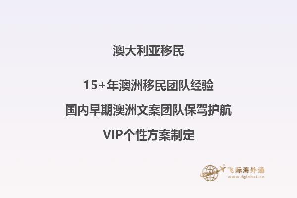 澳洲留学移民容易的几个专业是什么