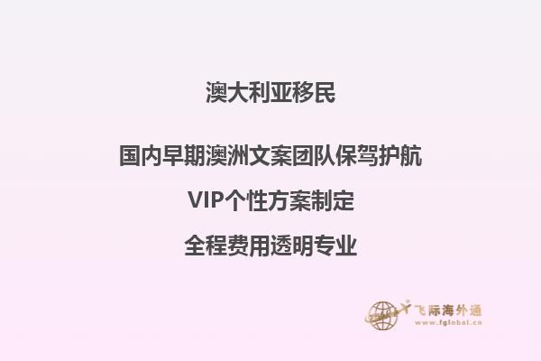 2023年澳洲父母怎么移民美国