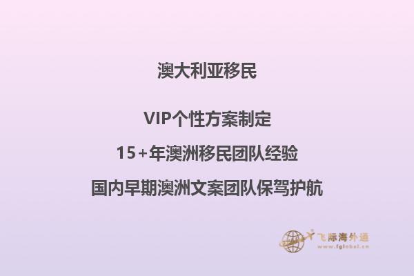 澳洲父母移民排队时间是什么意思