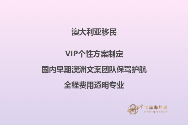 2023澳洲移民加分政策是什么