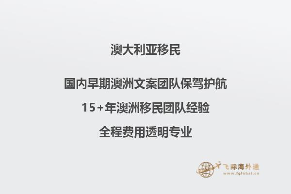澳洲父母移民后领养老金的条件有哪些