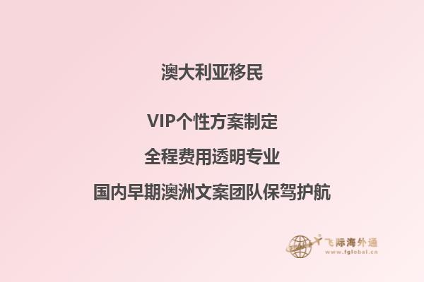 青岛办理澳洲移民的中介机构有哪些