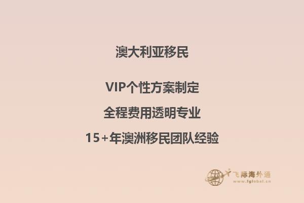 2023澳洲移民最新政策是什么