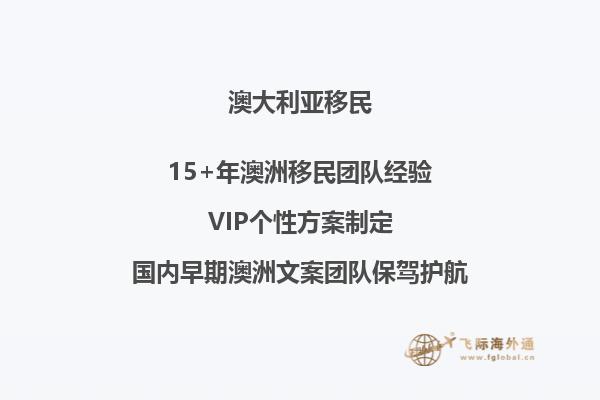 2023年澳大利亚移民政策怎么样