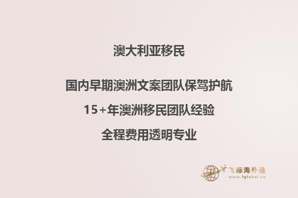 2023澳洲厨师移民条件及费用