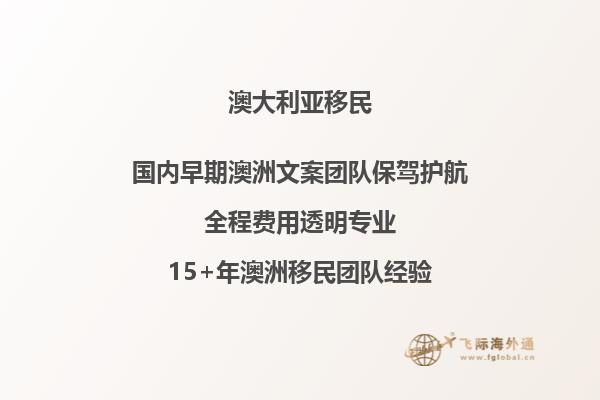 澳洲配偶移民签证体检项目有哪些标准