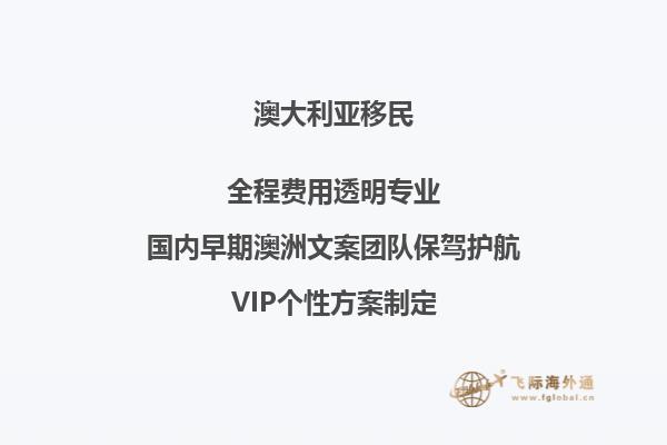 澳洲父母付费移民需要分开办理吗