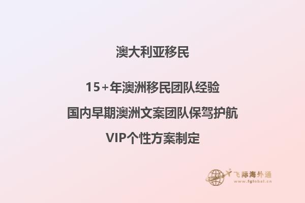 澳大利亚投资移民签证类型是什么