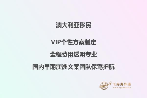 室内设计师是澳洲技术移民的专业吗