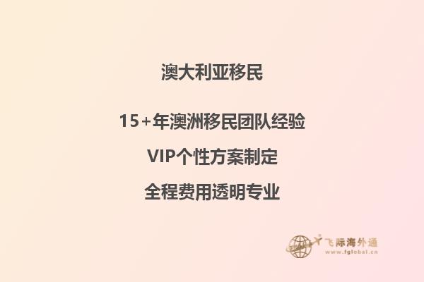 澳洲186雇主担保移民职业列表