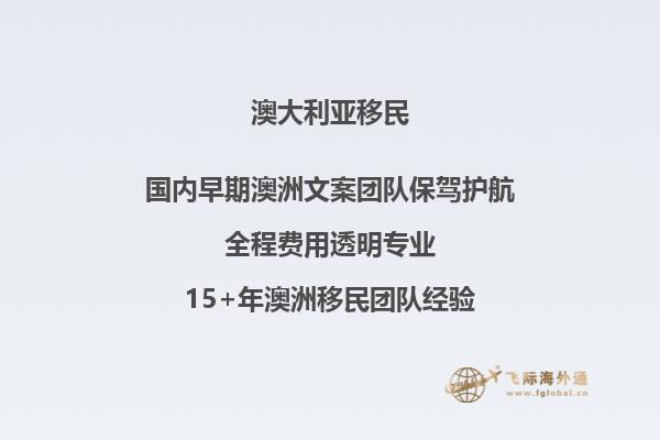 澳洲父母移民签证拒签的原因是什么
