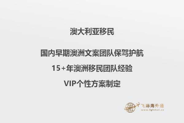 澳洲2023年移民签证进度如何