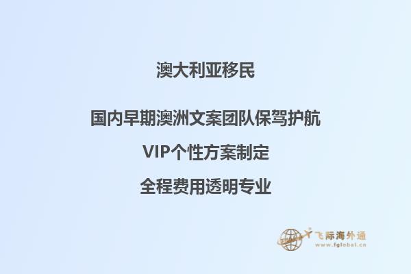澳洲移民永久居留签证体检内容是什么
