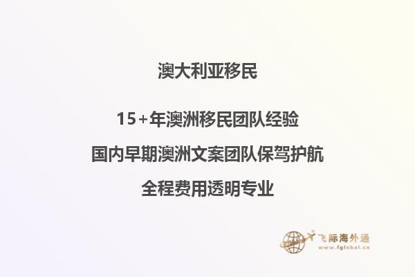 澳大利亚技术移民签证类型有哪些