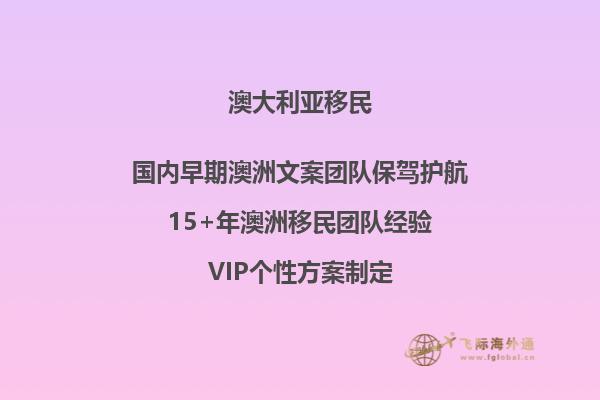 澳洲父母移民申请养老金要求是什么