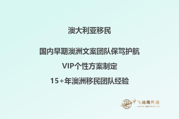 澳洲八大哪个学校毕业移民加分最多