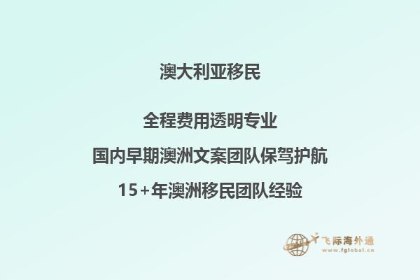 澳洲工程造价师移民申请条件是什么