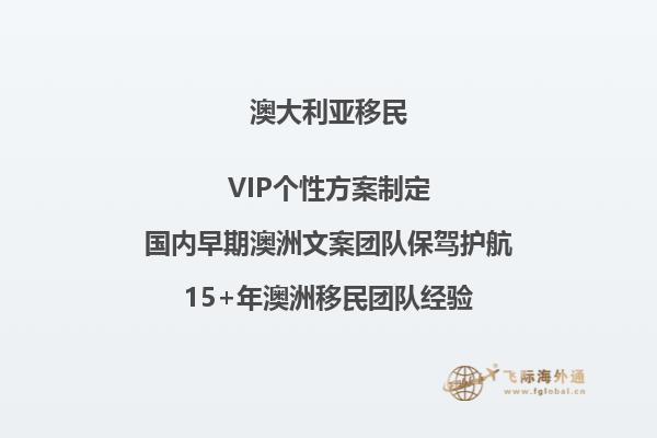 澳洲pr在境外与境内移民的区别在哪