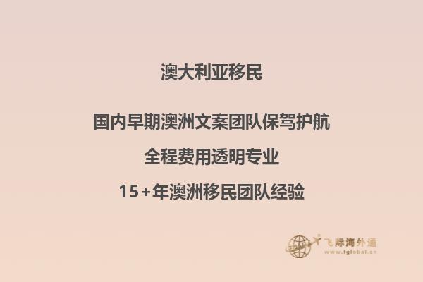 澳大利亚投资移民签证有哪些好处