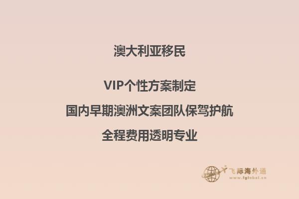 澳洲研究生什么专业好办理移民签证