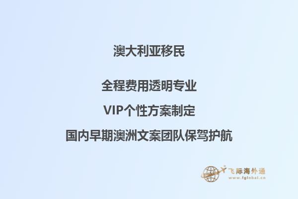 澳洲偏远地区移民有哪些地方可以居住