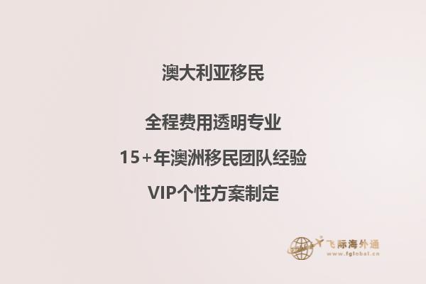 澳洲读完硕士想移民新西兰容易吗