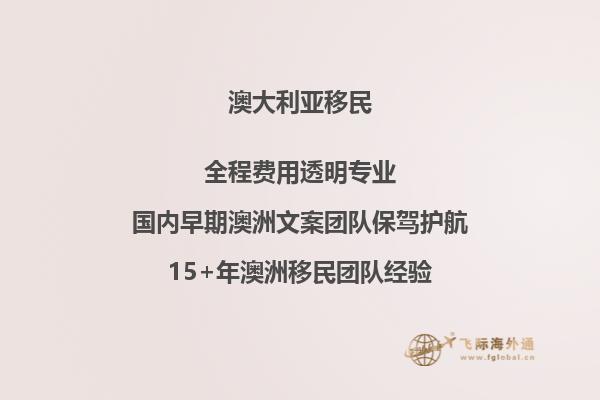 澳洲技术移民职业评估需要费用吗多少钱