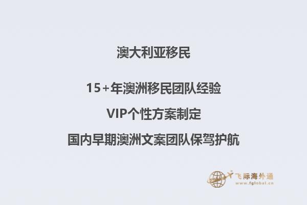 2023年澳洲留学移民政策怎么样