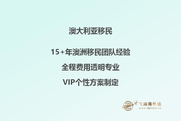澳洲大学里的移民专业有哪些课程