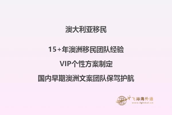 澳大利亚移民局指定体检医院有哪些