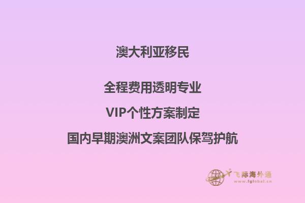 澳洲186雇主担保移民签证三年工作经验如何计算