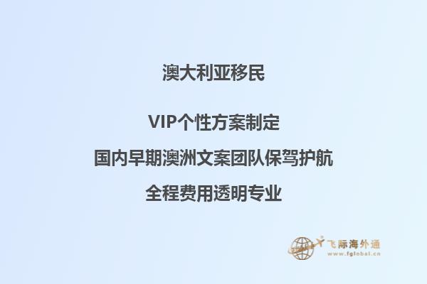 澳大利亚移民局会查你中国无犯罪记录真假吗
