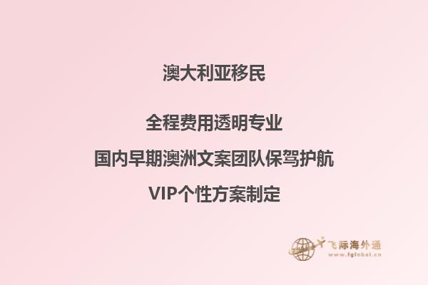 澳洲购房对移民有哪些好处吗英文