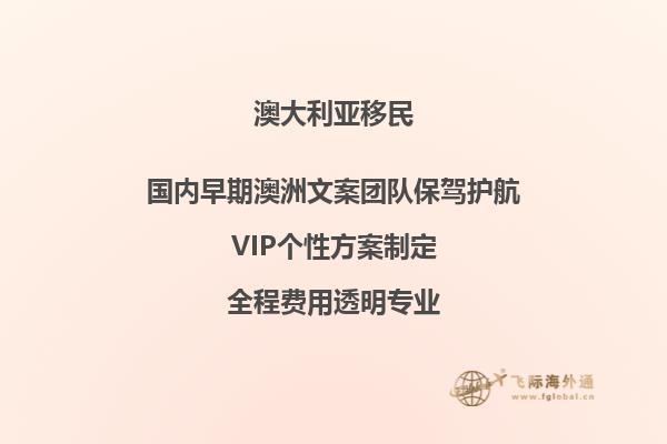 2023年澳洲配偶移民最新进度表