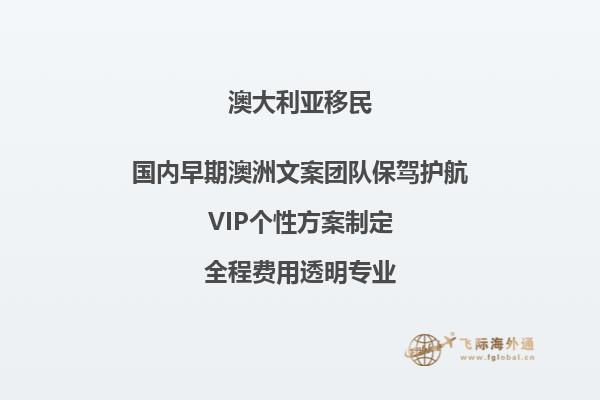 子女移民澳洲父母可以申请永居吗现在